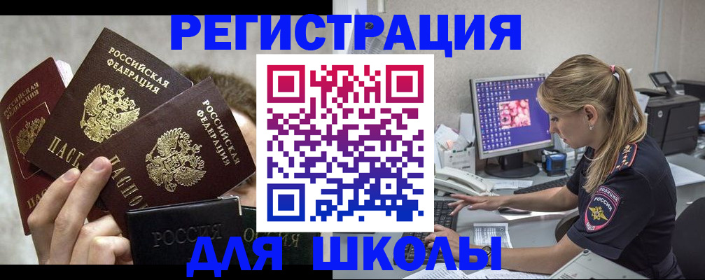 прописка паспорт в Аркадаке