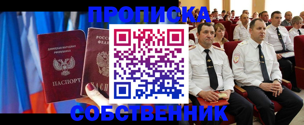 прописка 2025 в Аркадаке