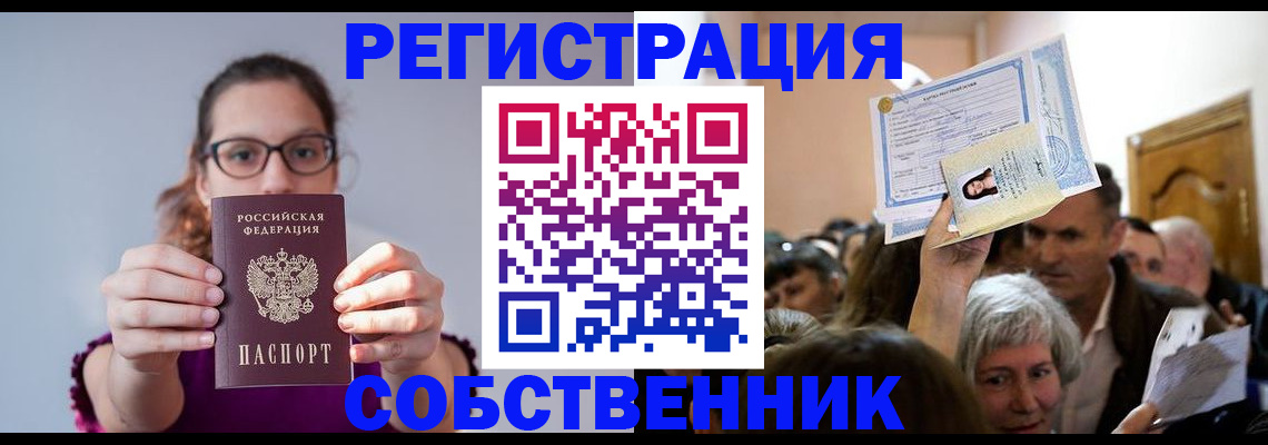 временная регистрация 2025 в Аркадаке