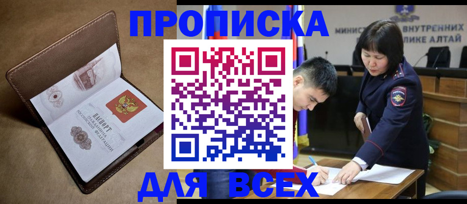 временная регистрация адрес в Аркадаке