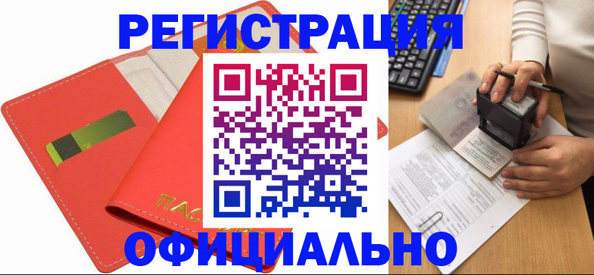 прописка паспорт в Аркадаке