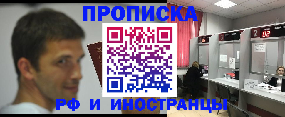 временная регистрация гарантия в Аркадаке