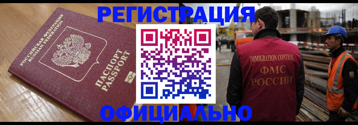 прописка в Аркадаке