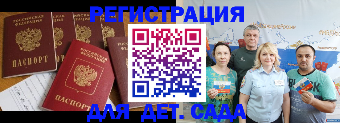миграционный учет в Аркадаке