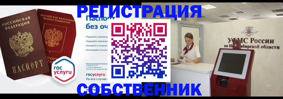 прописка для школы в Аркадаке